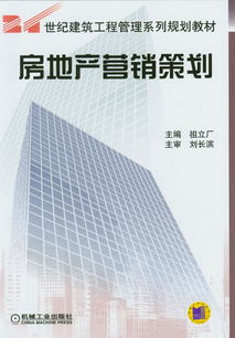 機械工業(yè)出版社 打造土建與房地產(chǎn)專業(yè)人才培養(yǎng)的堅實平臺